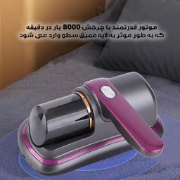 جارو شارژی دستی مدل پاکروب ضد شپش و کنه کد YX-816