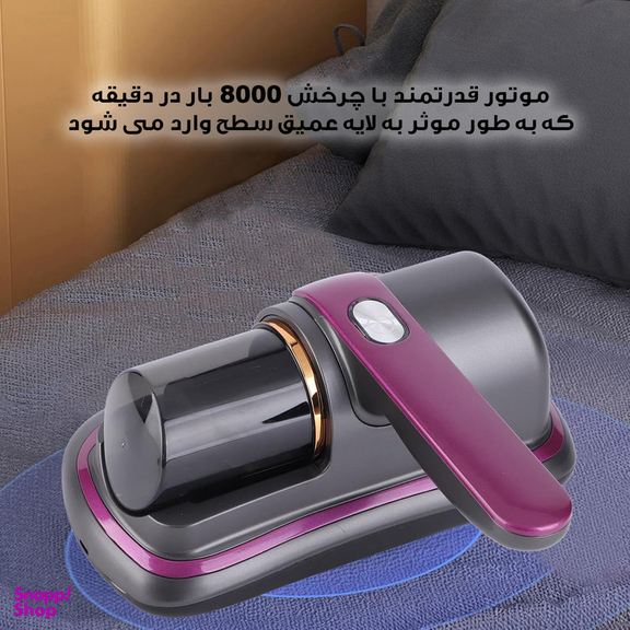 جارو شارژی دستی مدل پاکروب ضد شپش و کنه کد YX-816