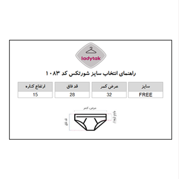 شورتکس زنانه کد G-1083 رنگ طوسی