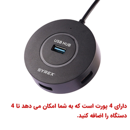 هاب 4 پورت USB سایرکس مدل SX-DUB302
