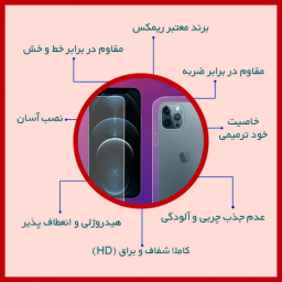 محافظ صفحه نمایش شفاف گوشی موبایل ریمکس مناسب ریلمی C75 به همراه محافظ پشت