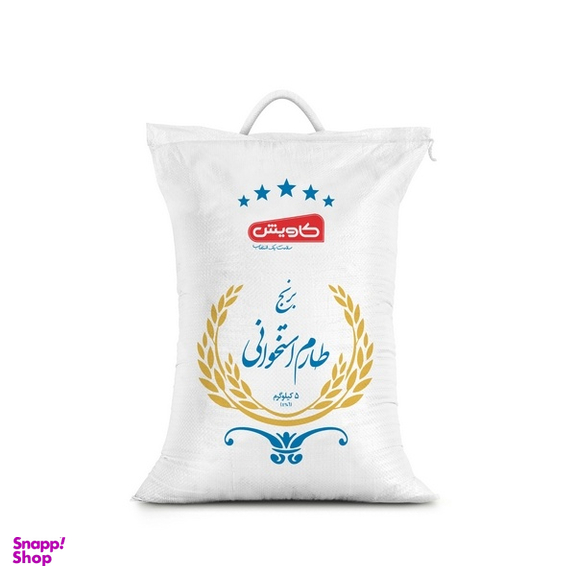 برنج طارم استخوانی کاویش وزن 5 کیلوگرم