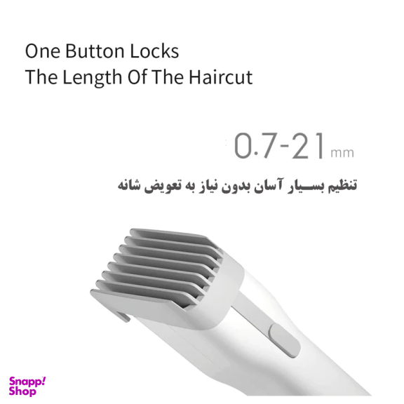 ماشین اصلاح موی سر و صورت ان شن مدل Boost 2
