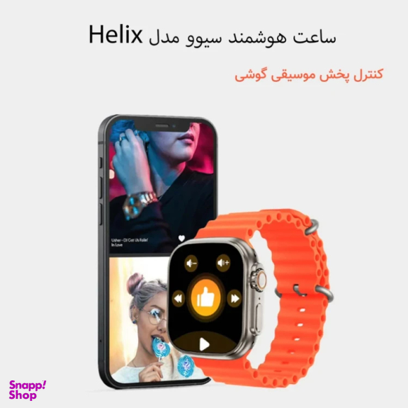 ساعت هوشمند سیوو مدل Helix سایز 49 میلی‌متر بند سیلیکونی