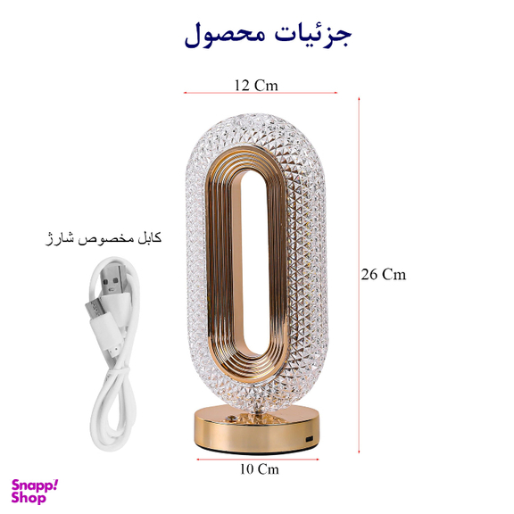 چراغ رومیزی مدل 8208