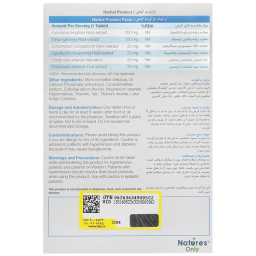 سافت ژل بلوپیل نیچرز اونلی بسته 30 عددی