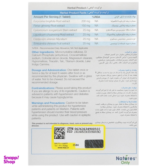 سافت ژل بلوپیل نیچرز اونلی بسته 30 عددی