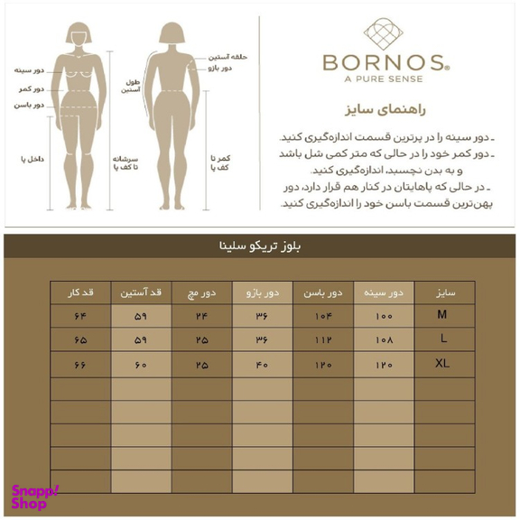 بلوز زنانه برنس مدل سلینا رنگ مشکی