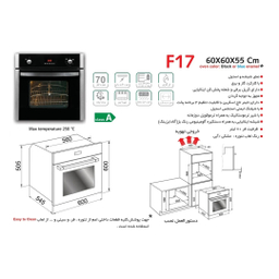 فر توکار اخوان مدل F17