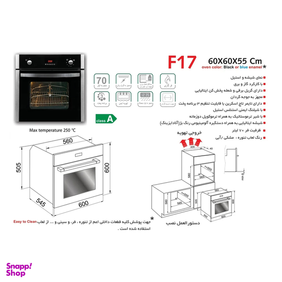 فر توکار اخوان مدل F17