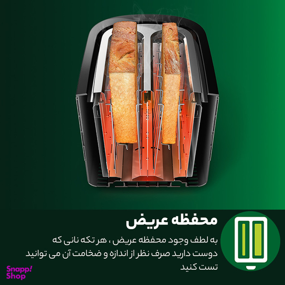 توستر فیلیپس مدل HD2637