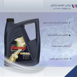 روغن موتور خودرو ایرانول مدل Racing حجم 4 لیتر