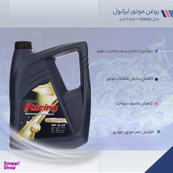 روغن موتور خودرو ایرانول مدل Racing حجم 4 لیتر