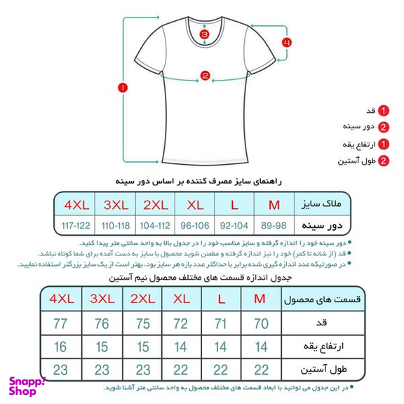 زیرپوش آستین دار مردانه ماییلدا مدل پنبه ای کد 4710-3 رنگ سفید بسته 3 عددی