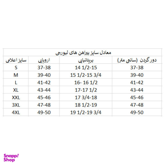 پیراهن آستین بلند مردانه نوبل لیگ مدل NOB2021
