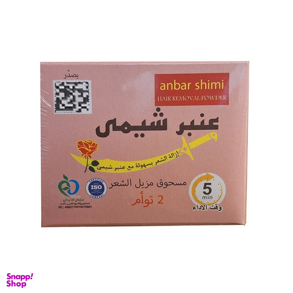 پودر موبر عنبر شیمی مدل دوقلو معطر وزن 160 گرم
