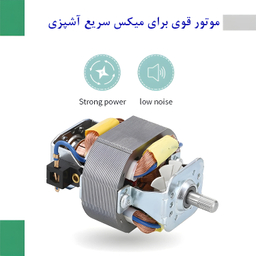 گوشتکوب برقی جوباک مدل NF-8006S