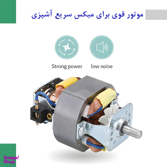 گوشتکوب برقی جوباک مدل NF-8006S