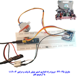 کیت آموزشی جامع الکترونیک مهندسیکا مدل ARDUINO+55