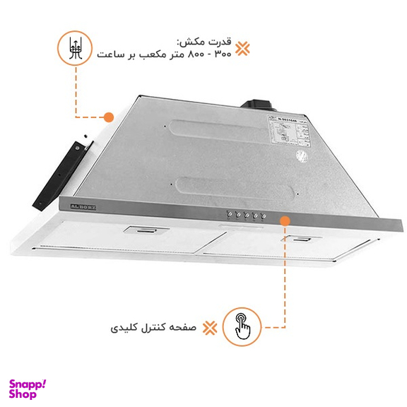هود مخفی استیل البرز مدل SA-503