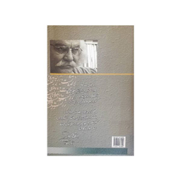 کتاب زرتشت و ترانه های شادمانی اثر سید علی صالحی انتشارات دارینوش