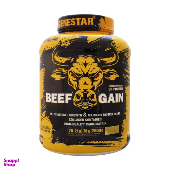 پودر بیف گین ژن استار وزن 2600 گرم