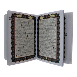 کتاب قرآن کریم عروس ترجمه حسین انصاریان انتشارات پیام عدالت