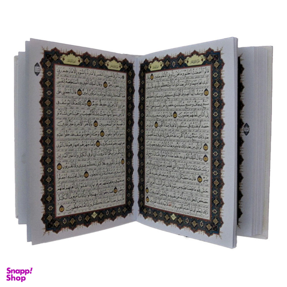 کتاب قرآن کریم عروس ترجمه حسین انصاریان انتشارات پیام عدالت