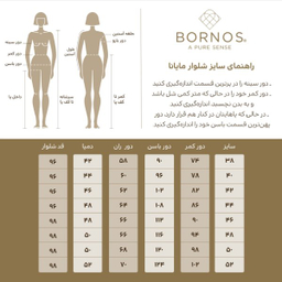 شلوار زنانه برنس مدل مایانا رنگ مشکی