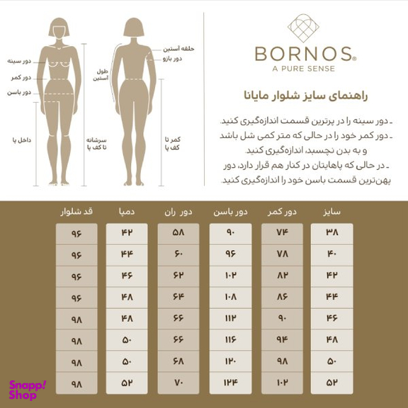 شلوار زنانه برنس مدل مایانا رنگ مشکی