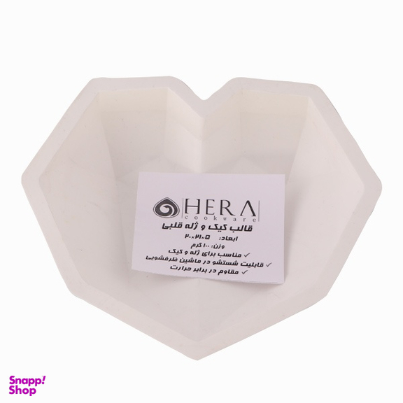 قالب ژله و کیک هرا مدل قلبی