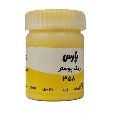 گواش کد 358 رنگ زرد