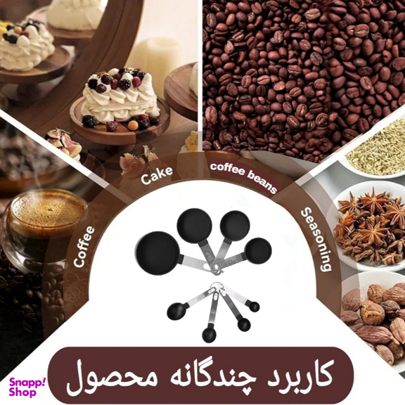 پیمانه اندازه‌گیری قهوه و ادویه شنگیا مدل ml بسته 8 عددی