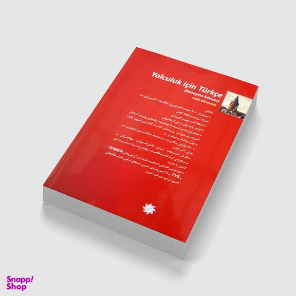 کتاب مکالمات ترکی استانبولی برای سفر اثر سعیده میرزازاده انتشارات علم و دانش