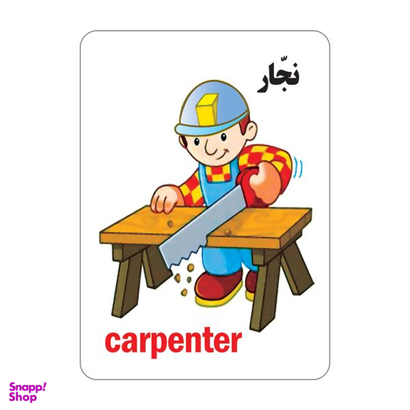 فلش کارت آشنایی با مشاغل انتشارات جواهری