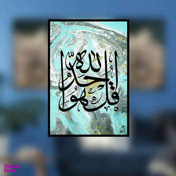 تابلو بکلیت طرح مذهبی ورق طلا سوره توحید مدل B-761 مجموعه 3 عددی
