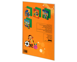 کتاب داداش کریم داداش رحیم 2 (هر چیزی جایی داره) اثر ملیحه آرحیمی نشر یاقوت سپاهان
