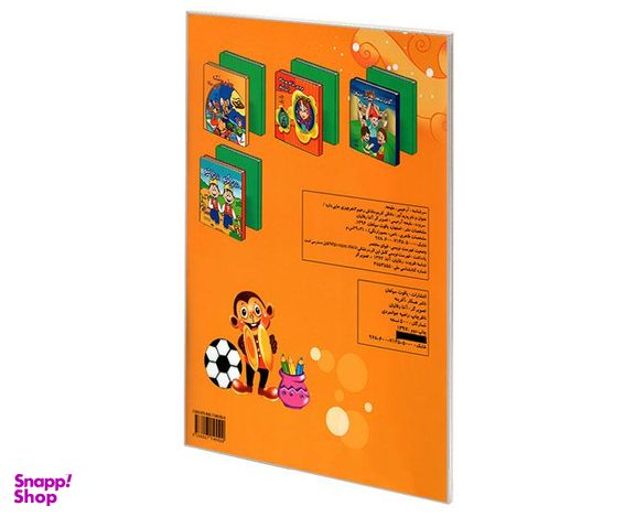 کتاب داداش کریم داداش رحیم 2 (هر چیزی جایی داره) اثر ملیحه آرحیمی نشر یاقوت سپاهان