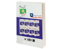 کتاب درسنامه جامع ریاضی و آمار اثر علی ذبیحی نشر آئین طب