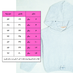 پلیور دخترانه مدل کلاه دار P-CU-01