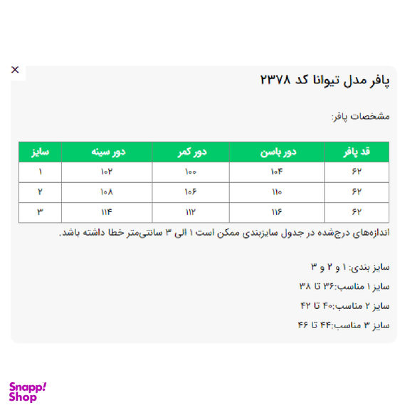 پافر زنانه السانا مدل تیوانا کد 237801 رنگ مشکی