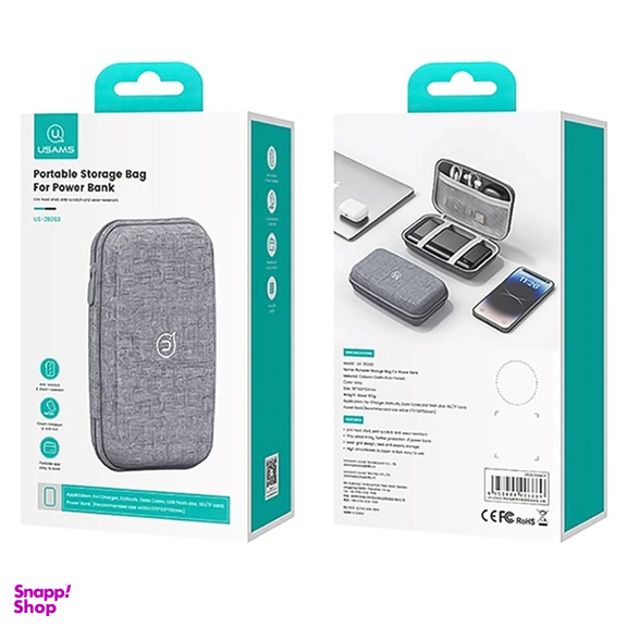 کیف پاوربانک چند منظوره یوسمز مدل US-ZB290