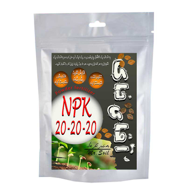 کود پودری آقای مدل NPK-20-20-20 خاک وزن 50 گرم