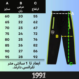 شلوار ورزشی بچگانه نوزده نودیک مدل SH1913 BY