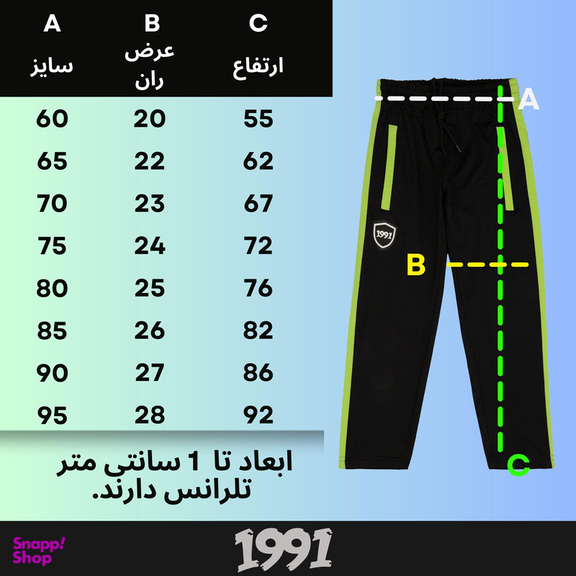 شلوار ورزشی بچگانه نوزده نودیک مدل SH1913 BY