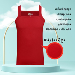 زیرپوش خشتی مردانه ماییلدا مدل پنبه ای کد 4713 رنگ قرمز