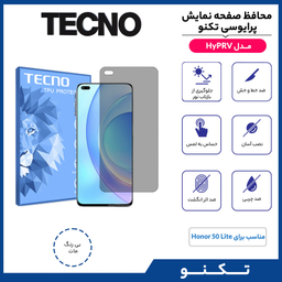 محافظ صفحه نمایش حریم شخصی تکنو مدل HyPRV مناسب گوشی موبایل آنر 50 Lite