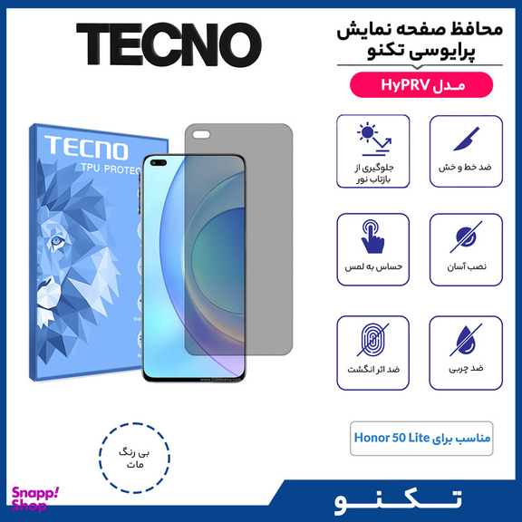 محافظ صفحه نمایش حریم شخصی تکنو مدل HyPRV مناسب گوشی موبایل آنر 50 Lite