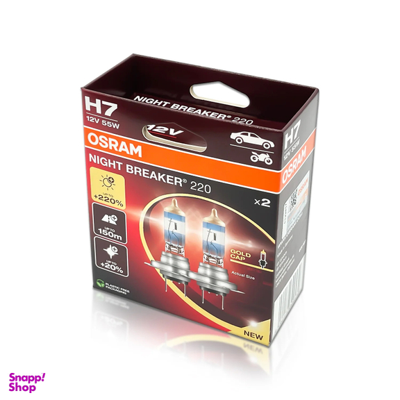 لامپ هالوژن اسرام پایه H7 مدل نایت بریکر لیزر 220 درصد بسته 2 عددی