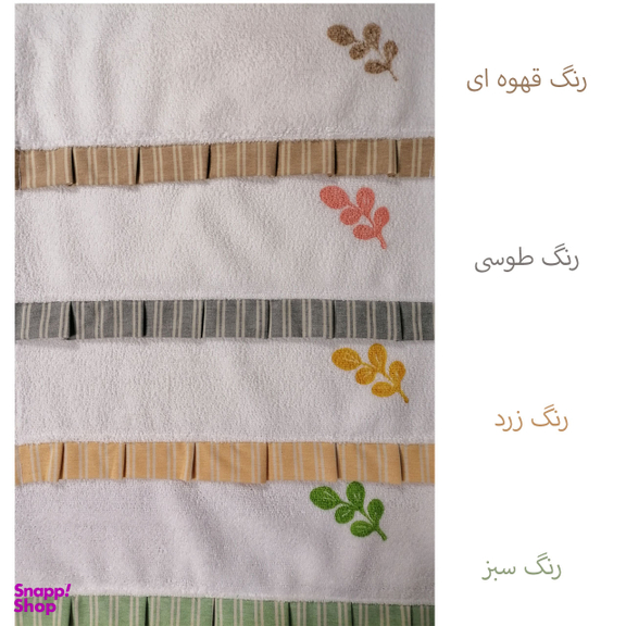 دستمال حوله ای ستی مدل برگ رنگی